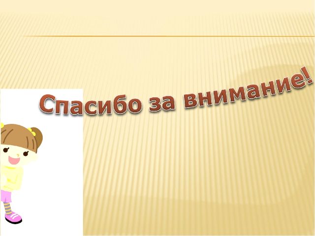 Проект программы организации игровой деятельности детей среднего возраста