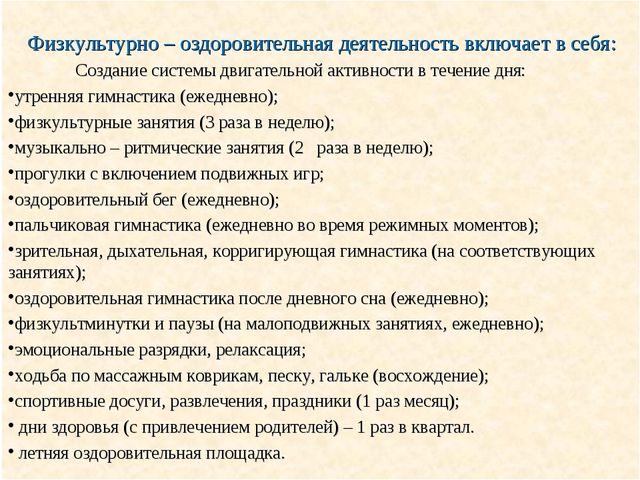 Презентация по теме "Здоровые привычки - здоровый образ жизни".