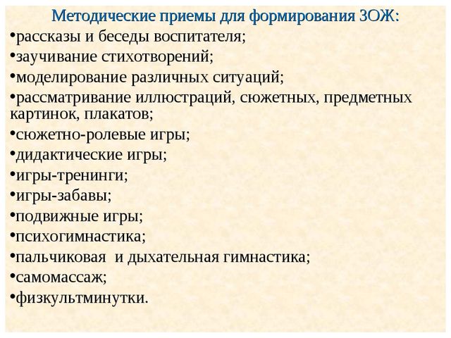 Презентация по теме "Здоровые привычки - здоровый образ жизни".