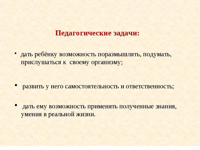 Презентация по теме "Здоровые привычки - здоровый образ жизни".