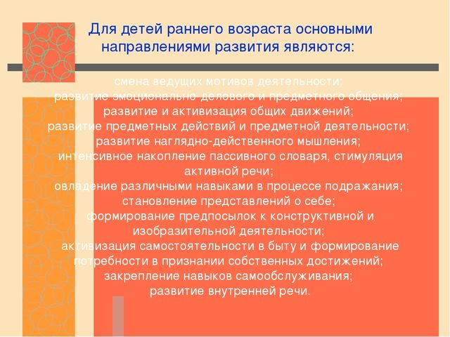 Предметно - пространственная среда — составная часть развивающей среды дошкольного детства.