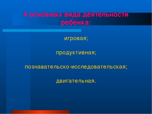 Предметно - пространственная среда — составная часть развивающей среды дошкольного детства.