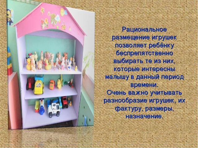 Предметно - пространственная среда — составная часть развивающей среды дошкольного детства.