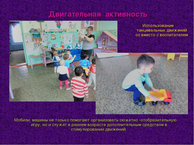 Предметно - пространственная среда — составная часть развивающей среды дошкольного детства.