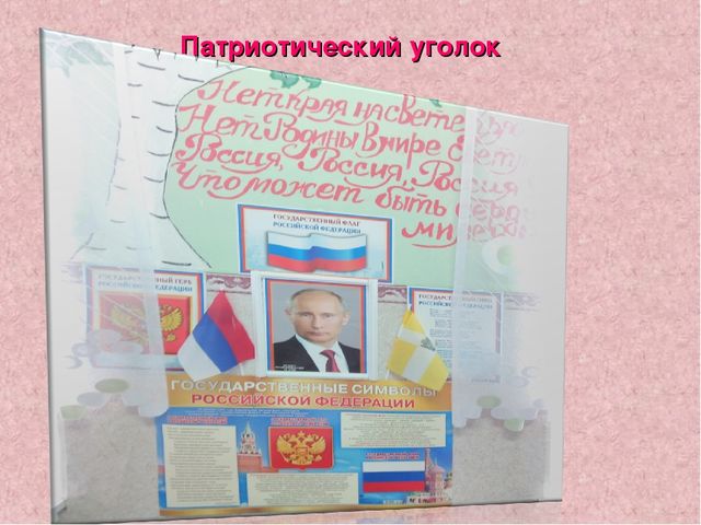 Предметно - пространственная среда — составная часть развивающей среды дошкольного детства.