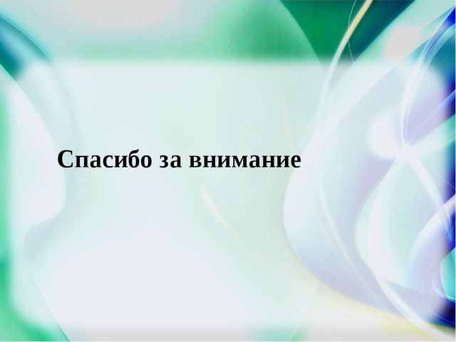 Презентация "Детский сад и семья: аспекты взаимодействия в условиях реализации ФГОС ДО"
