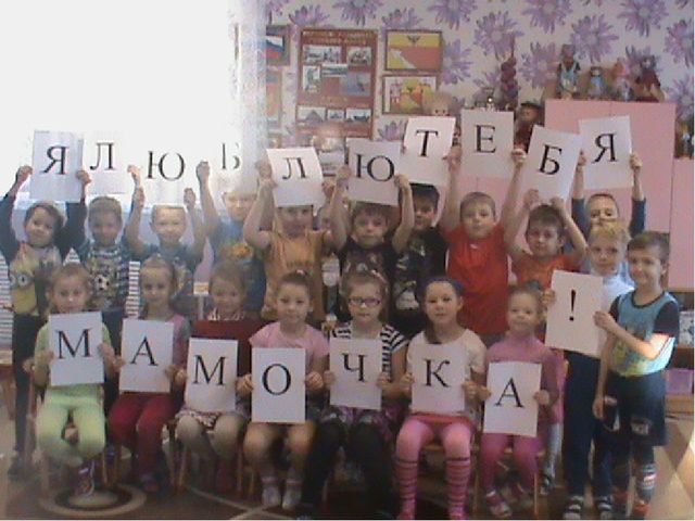 Презентация "Тепло сердец для милых мам"
