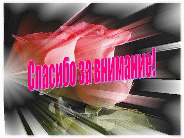 Презентация "Тепло сердец для милых мам"
