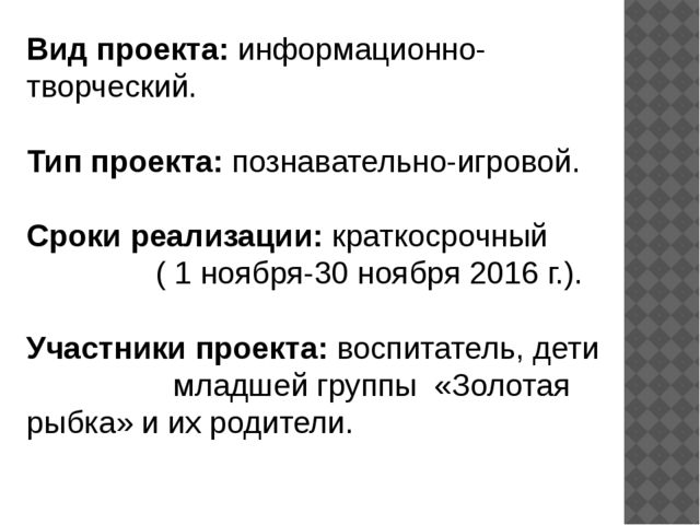 Мини-проект на тему "Психогимнастика, как один из видов здоровьесберегающих технологий"