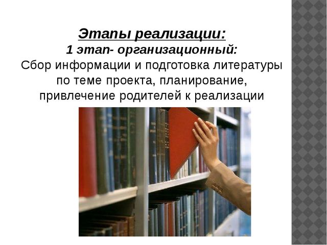 Мини-проект на тему "Психогимнастика, как один из видов здоровьесберегающих технологий"