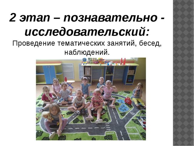 Мини-проект на тему "Психогимнастика, как один из видов здоровьесберегающих технологий"