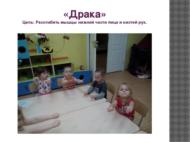 Мини-проект на тему "Психогимнастика, как один из видов здоровьесберегающих технологий"