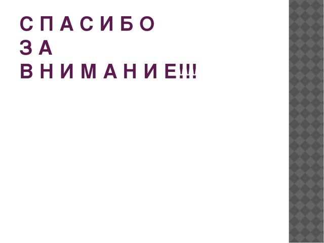 Мини-проект на тему "Психогимнастика, как один из видов здоровьесберегающих технологий"