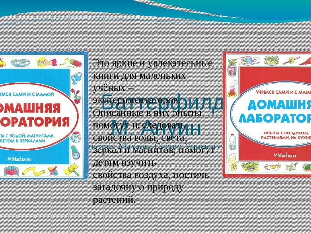 Организация экспериментально-исследовательской деятельности детей дошкольного возраста