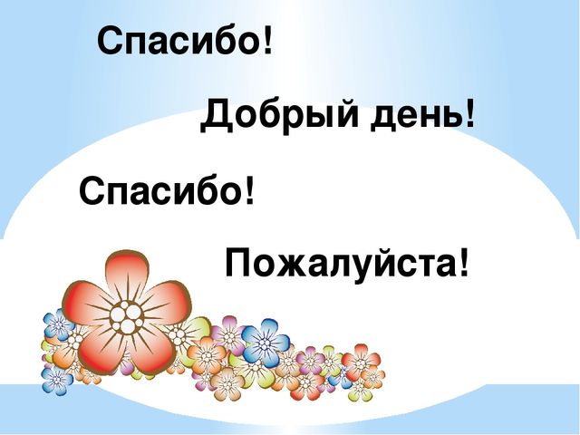Презентация ко Дню матери