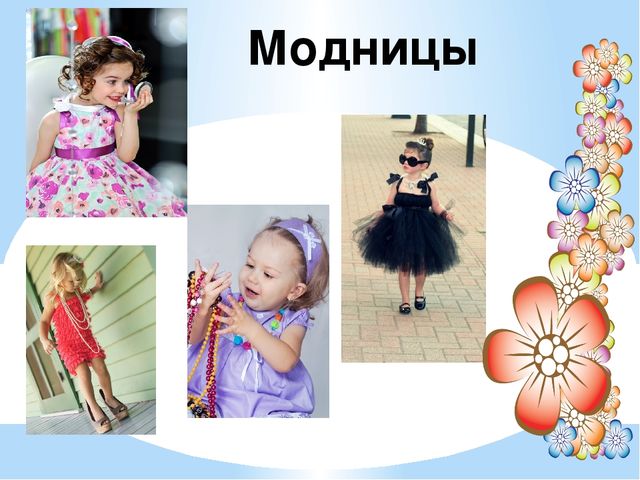 Презентация ко Дню матери
