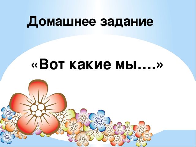 Презентация ко Дню матери