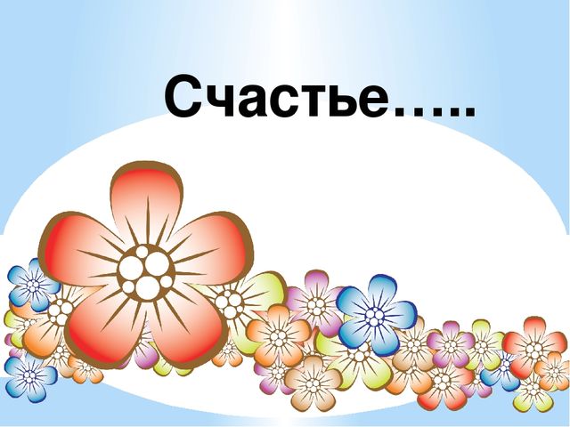 Презентация ко Дню матери