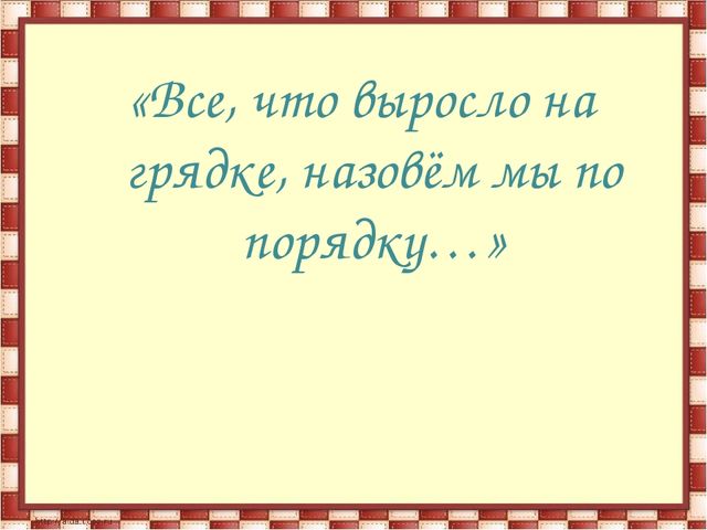 Презентация по развитию речи "Здравствуй, осень!"