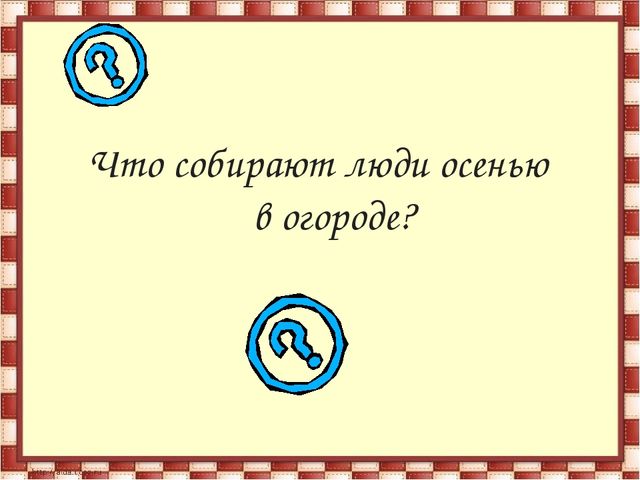 Презентация по развитию речи "Здравствуй, осень!"