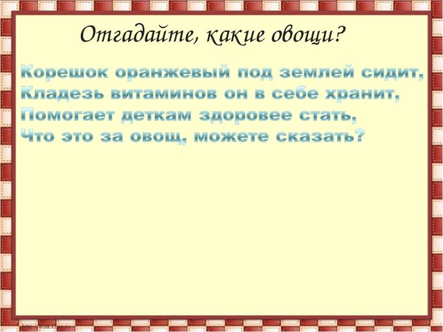 Презентация по развитию речи "Здравствуй, осень!"