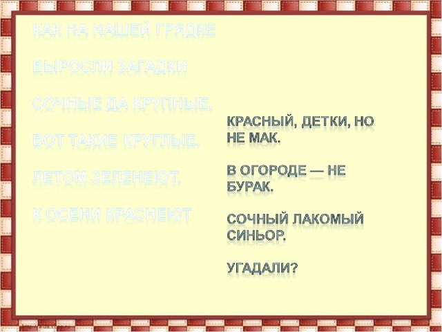 Презентация по развитию речи "Здравствуй, осень!"
