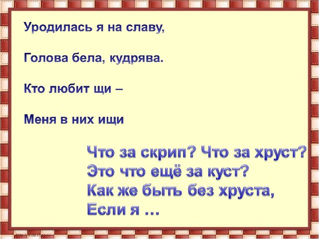 Презентация по развитию речи "Здравствуй, осень!"