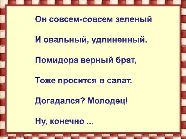 Презентация по развитию речи "Здравствуй, осень!"