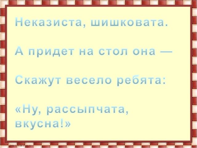 Презентация по развитию речи "Здравствуй, осень!"