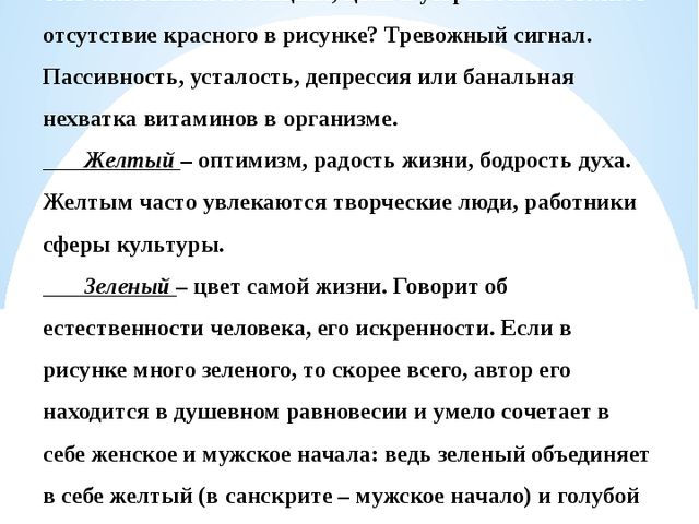 Презентация для родителей на тему "Что такое Мандала"
