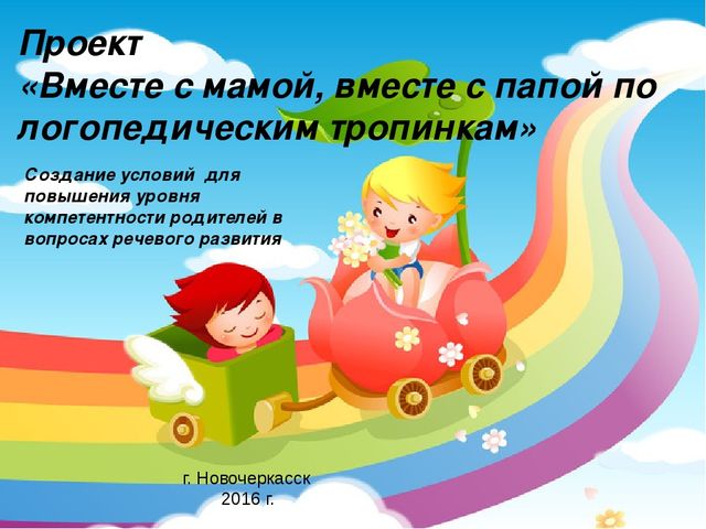 Презентация "Мастер-класс для родителей "Дыхательная гимнастика"