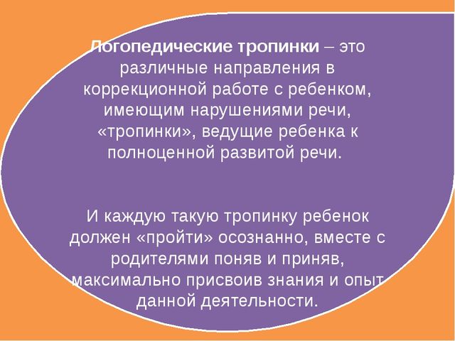 Презентация "Мастер-класс для родителей "Дыхательная гимнастика"