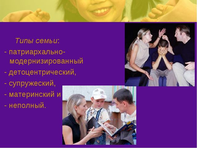 Презентация на тему: "Эмоциональное благополучие детей в ОУ и в семье"