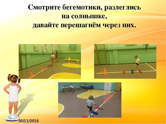 Презентация к спортивному досугу "Зов джунглей"