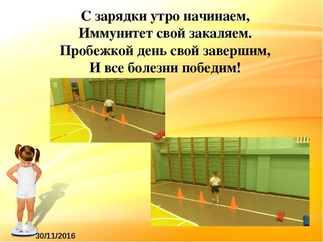 Презентация к спортивному досугу "Зов джунглей"