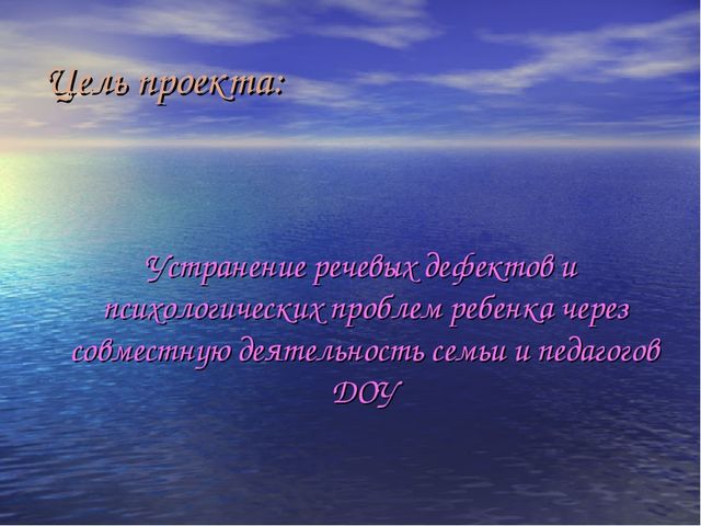 Проект психолого-педагогического сопровождения семей воспитанников