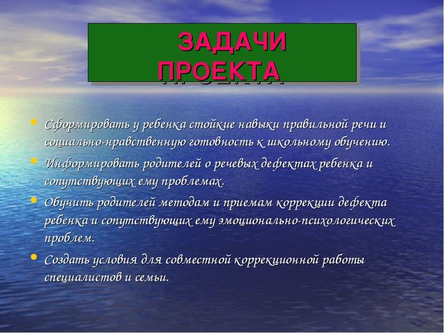 Проект психолого-педагогического сопровождения семей воспитанников