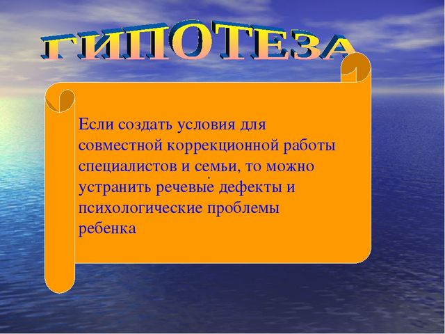 Проект психолого-педагогического сопровождения семей воспитанников