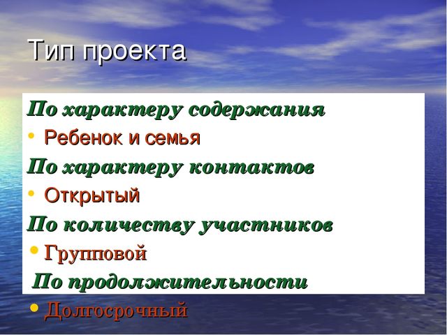 Проект психолого-педагогического сопровождения семей воспитанников