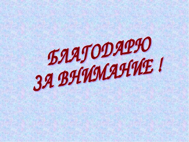 Проект психолого-педагогического сопровождения семей воспитанников