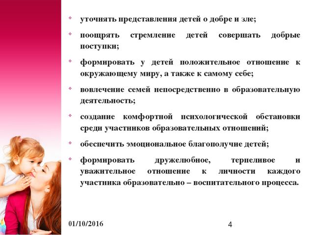 Презентация к проекту "Дни заботливых родителе"