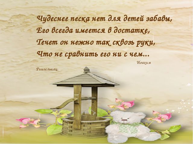 Презентация "Песочные картинки" (работа с одаренными детьми)