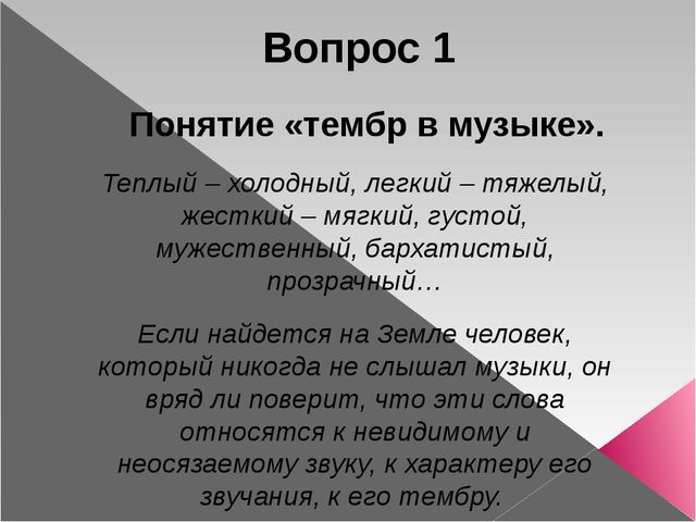 Презентация "Музыкальные средства выразительности" (3 курс)