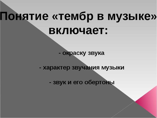 Презентация "Музыкальные средства выразительности" (3 курс)