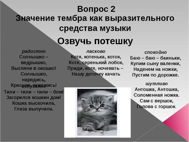 Презентация "Музыкальные средства выразительности" (3 курс)