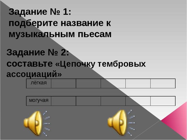 Презентация "Музыкальные средства выразительности" (3 курс)