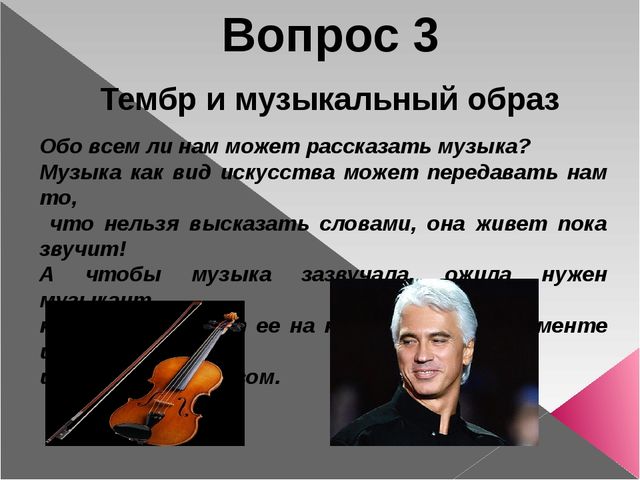 Презентация "Музыкальные средства выразительности" (3 курс)