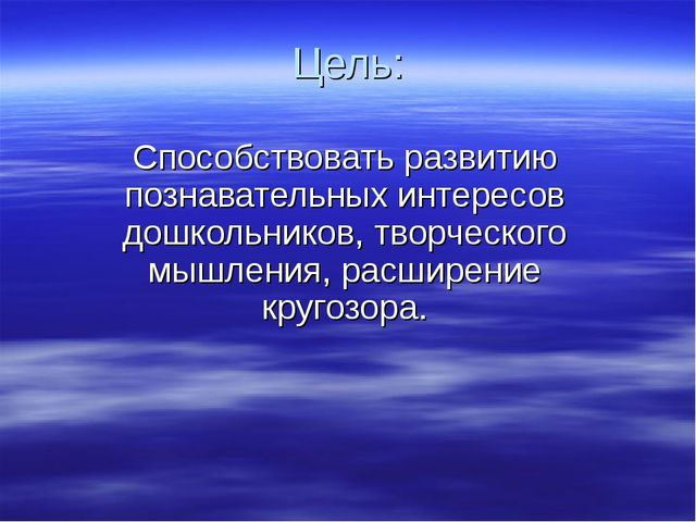 Презентация на тему Возникновение одежды
