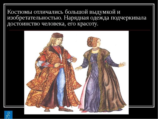 Презентация на тему Возникновение одежды