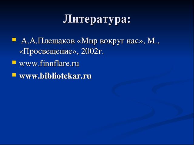Презентация на тему Возникновение одежды